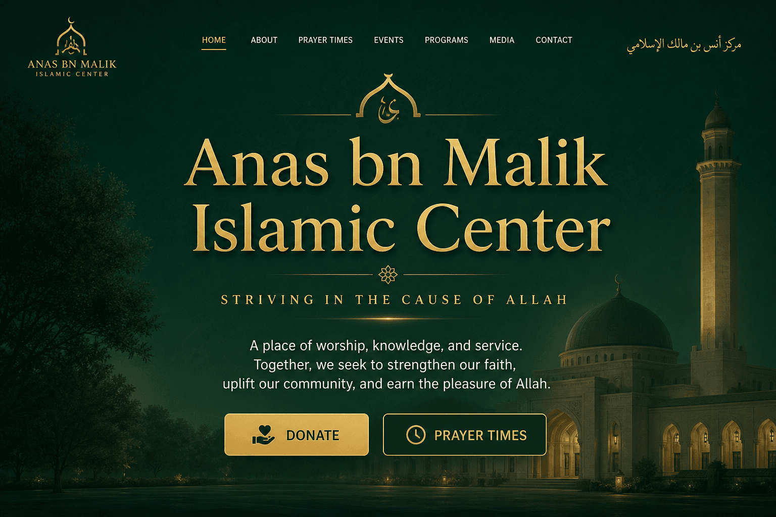 Anas bn Malik Islamic Center — live product preview